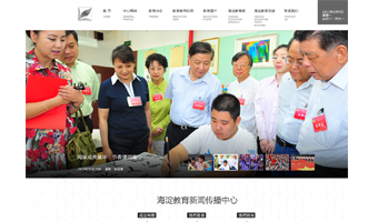 海淀教育网